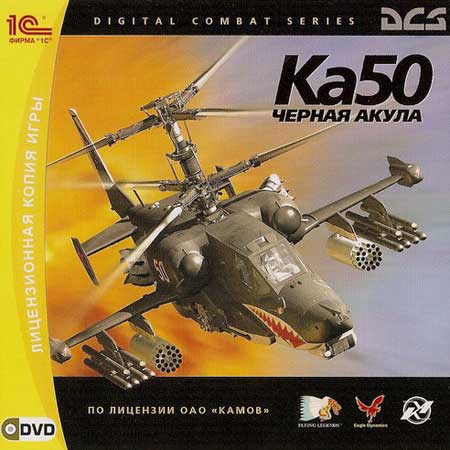 Игра КА-50: Черная Акула авиасимулятор обзор